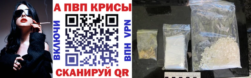 Купить закладки  Новороссийск  Альфа ПВП крисы CK 