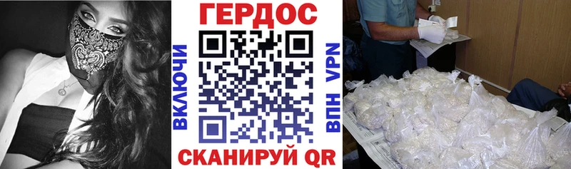 Купить где  Новороссийск  ГЕРОИН герыч 