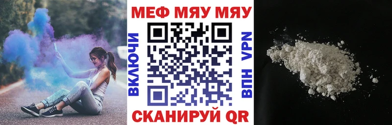 Купить  Новороссийск  МЯУ-МЯУ mephedrone 